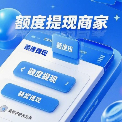 如何提升白条消费额度