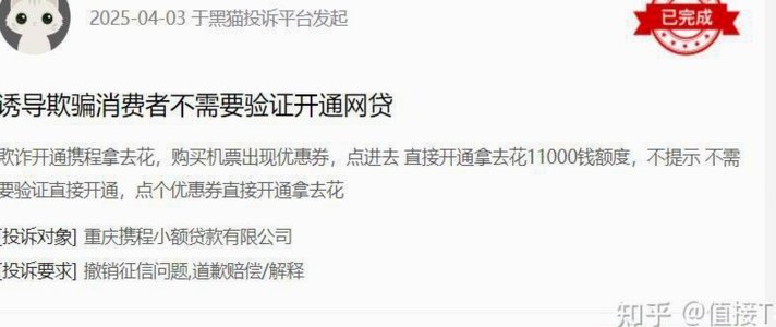 携程拿去花无法使用