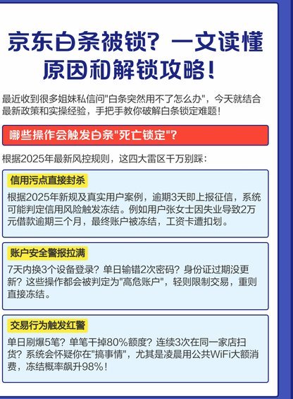 白条秒到是什么意思