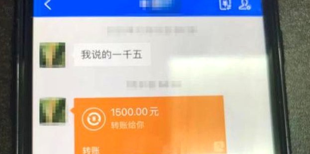 帮朋友用花呗套现1500，后果有多严重？