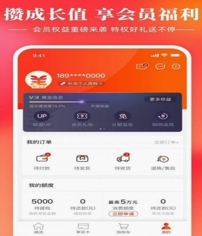 羊小咩平台借钱靠谱吗？
