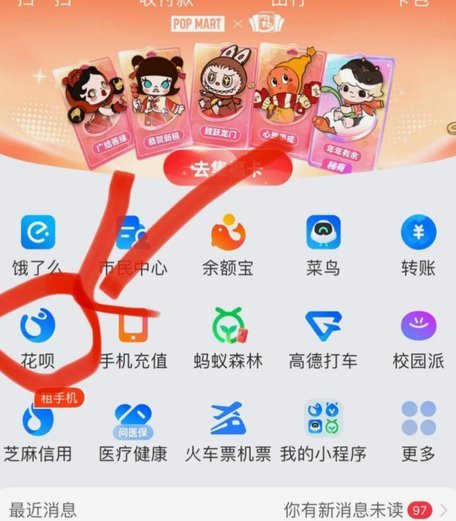 2021年花呗高效利用攻略