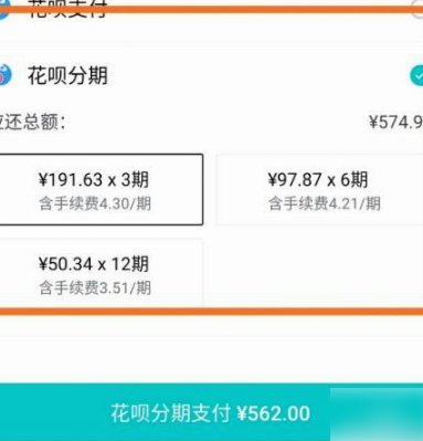 2021花呗怎么套