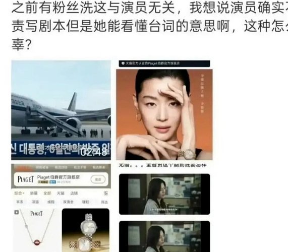 全智贤方否认中国市场代言风波