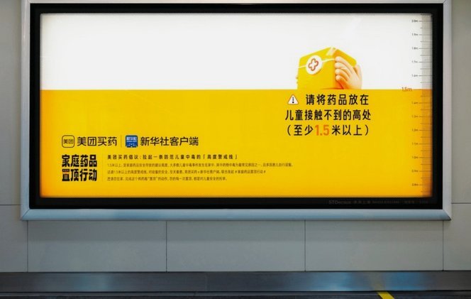 美团买药怎么用
