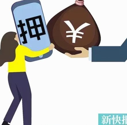 网贷背后的隐形陷阱揭露
