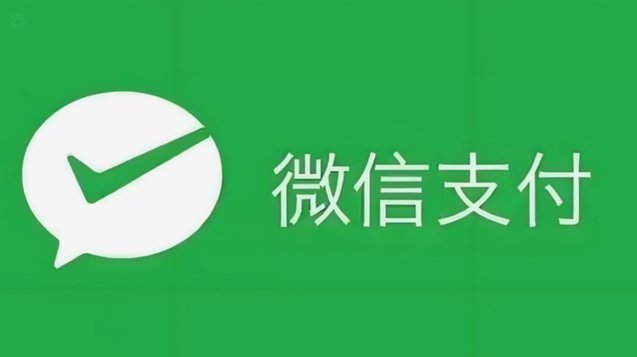 如何套取微信分付金额不用还款