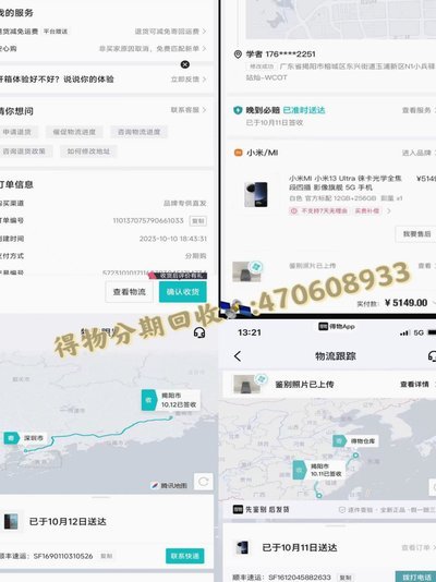 得物佳物分期如何提取资金