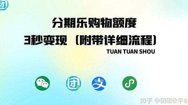 分期乐注册审核多久生效