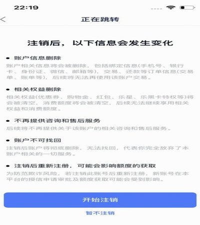 分期乐注册审核要多久