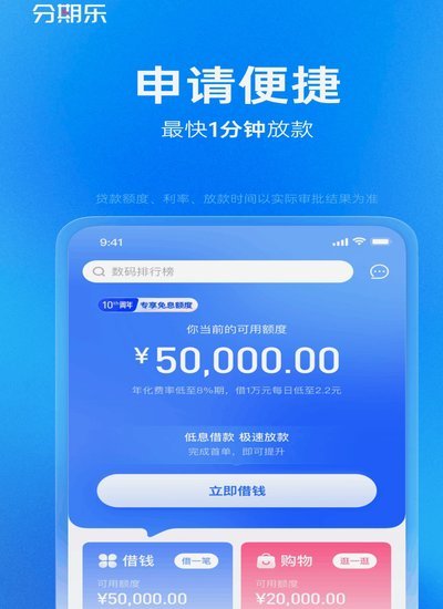分期乐注册审核要多久