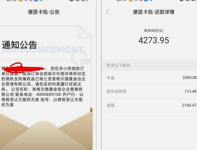 偏荔卡包额度冻结怎么查