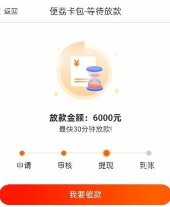 偏荔卡包额度被冻结在哪里查看
