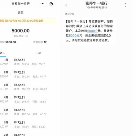 得物分期付款还款规则详解