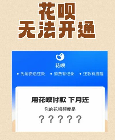 花呗未来会消失吗