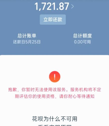 花呗转出后，钱还能找回吗？
