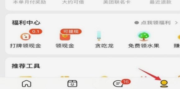 美团月付怎么取消？一步到位指南