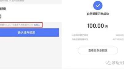 京东白条怎么能提现