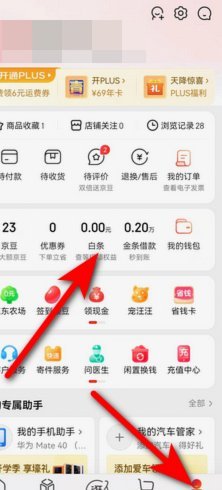 如何安全高效地关闭白条注销状态