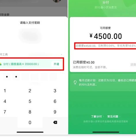 分付套现：6招灵活取现