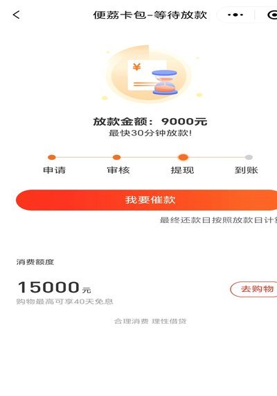 贷款审批慢的痛点：传统金融如何在数据时代受困？