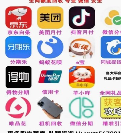 微信分付套现平台解析