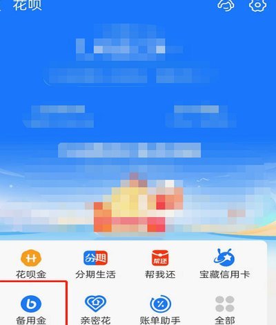 花呗余额用起来？