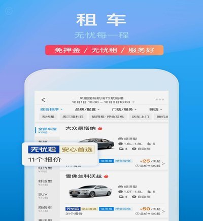 关闭携程“拿去花”额度攻略