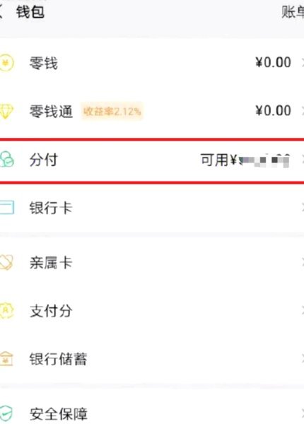 微信套现：破解支付系统壁垒