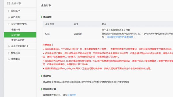 微信分付可以提现到零钱吗