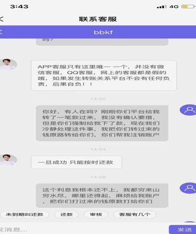 遭遇套路合同怎么办：网贷合同想取消却难上加难